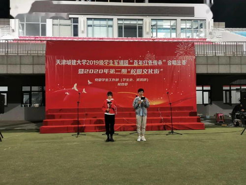 百年紅色傳承 合唱比賽暨2020年校園文化街系列活動(dòng)第二期影視策劃——我校2019級(jí)學(xué)生軍訓(xùn)團(tuán)文化活動(dòng)紀(jì)實(shí)